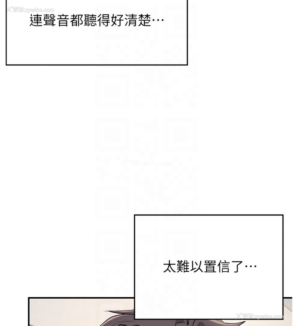103P - 飞机杯女神连线中