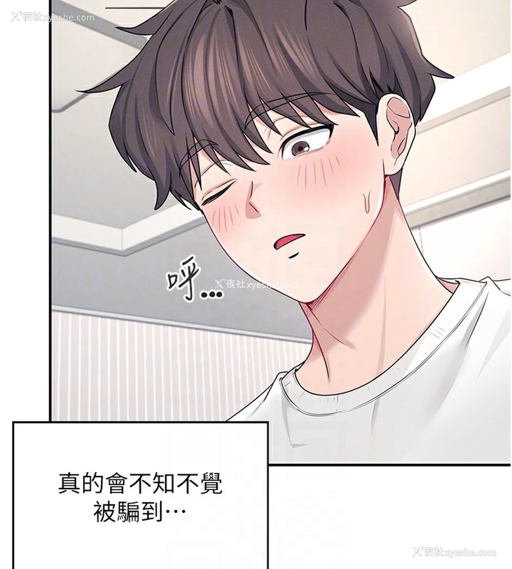 104P - 飞机杯女神连线中