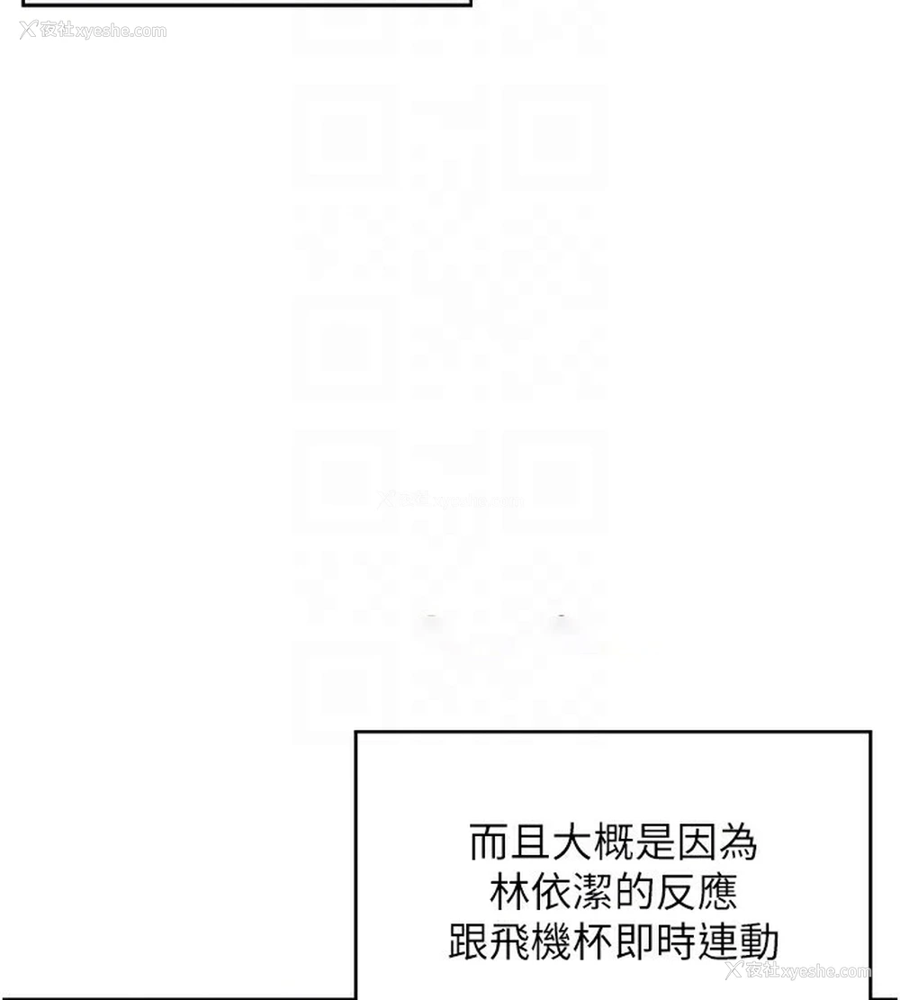 105P - 飞机杯女神连线中