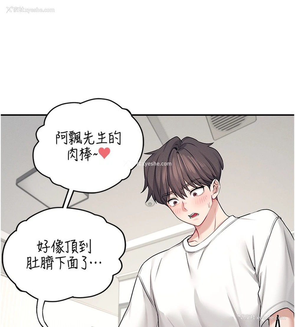 108P - 飞机杯女神连线中