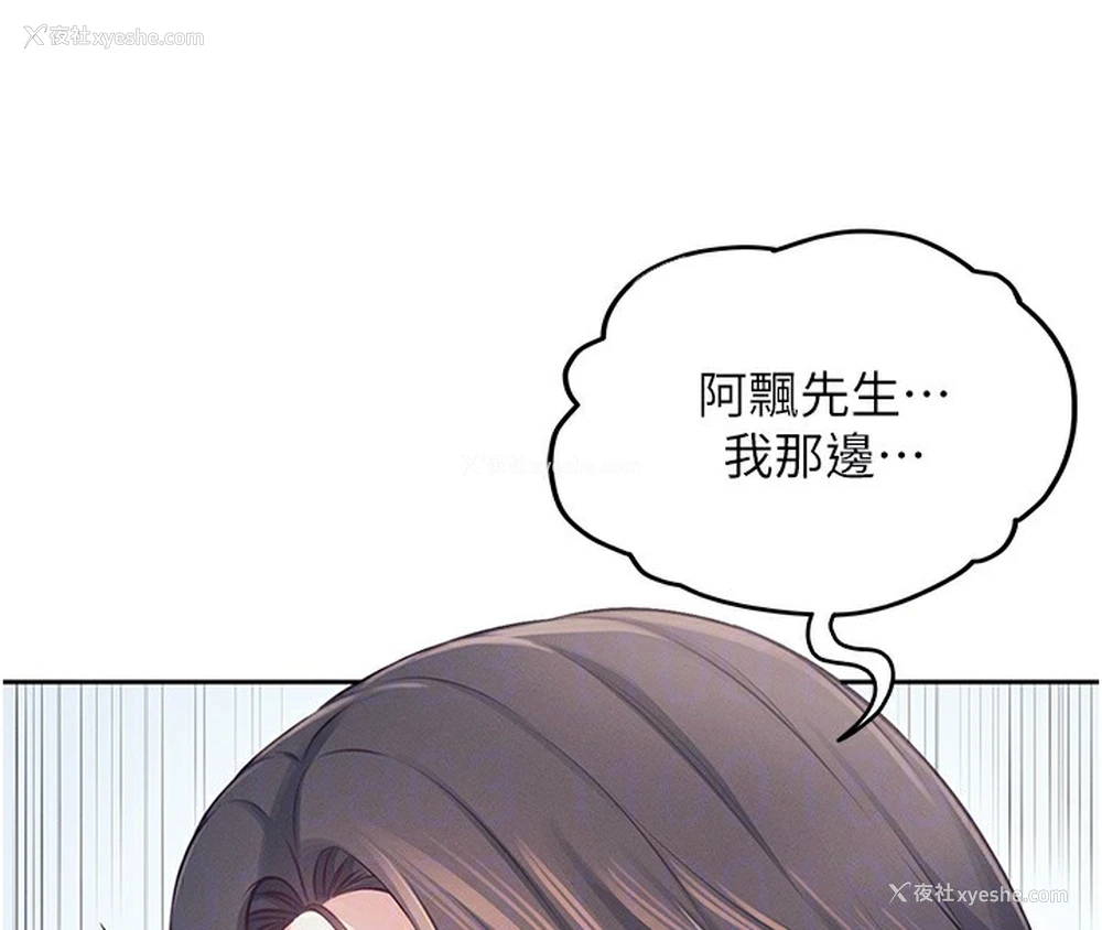 114P - 飞机杯女神连线中