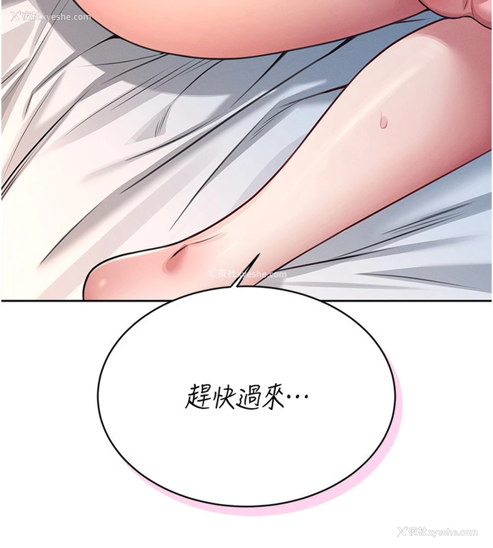 11P - 飞机杯女神连线中
