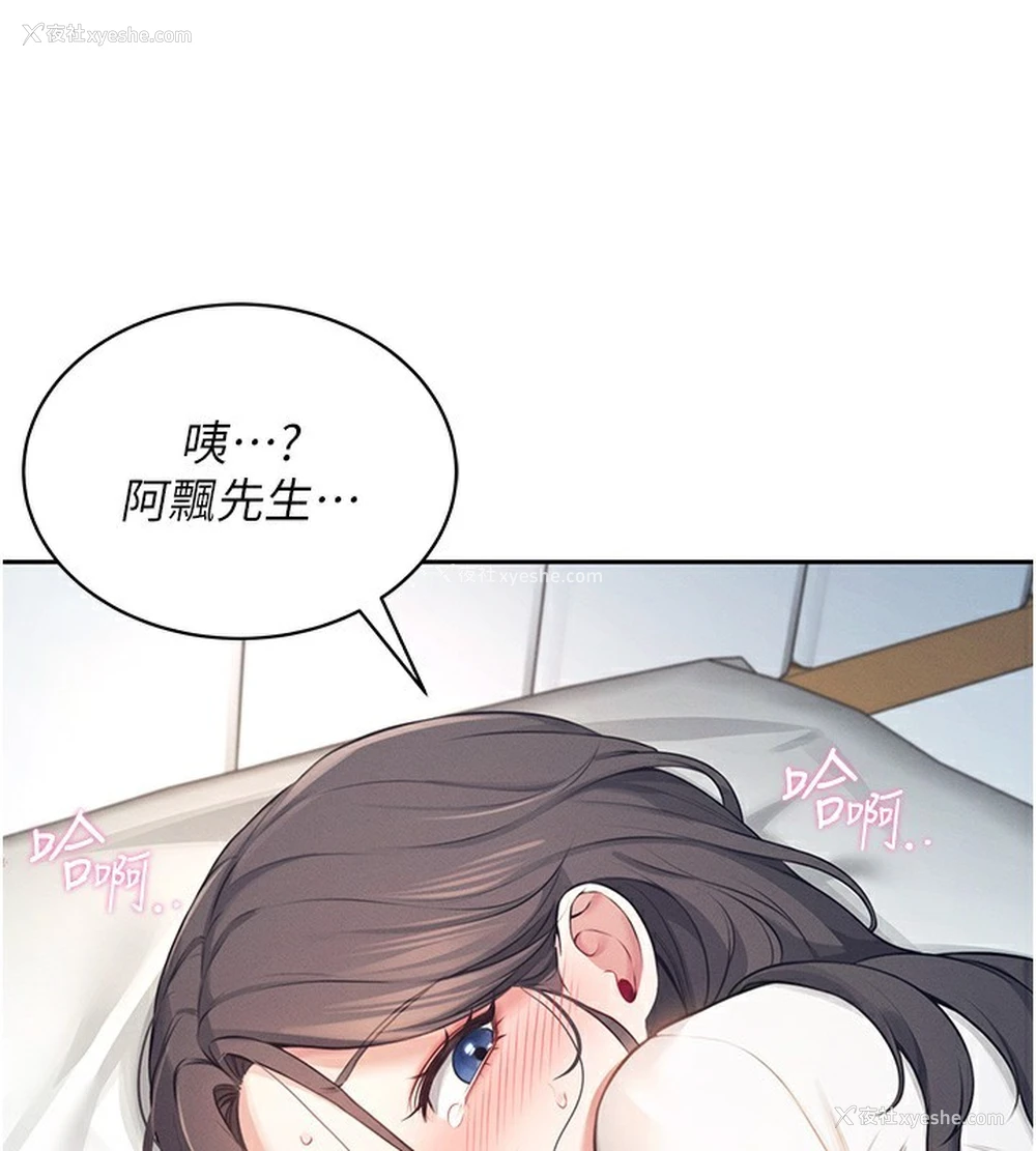 121P - 飞机杯女神连线中