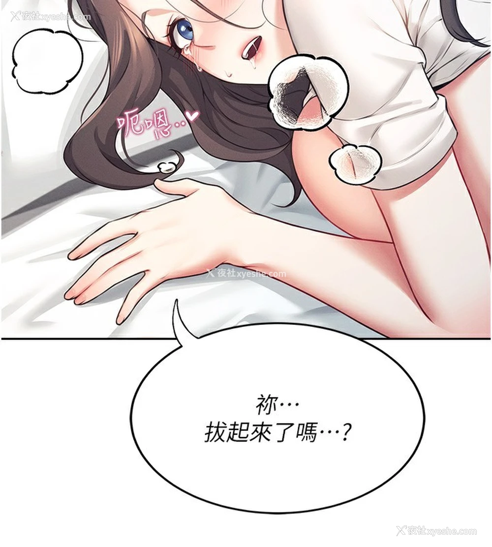 122P - 飞机杯女神连线中