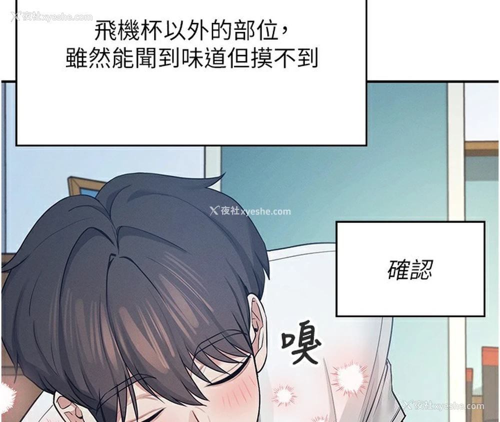 124P - 飞机杯女神连线中