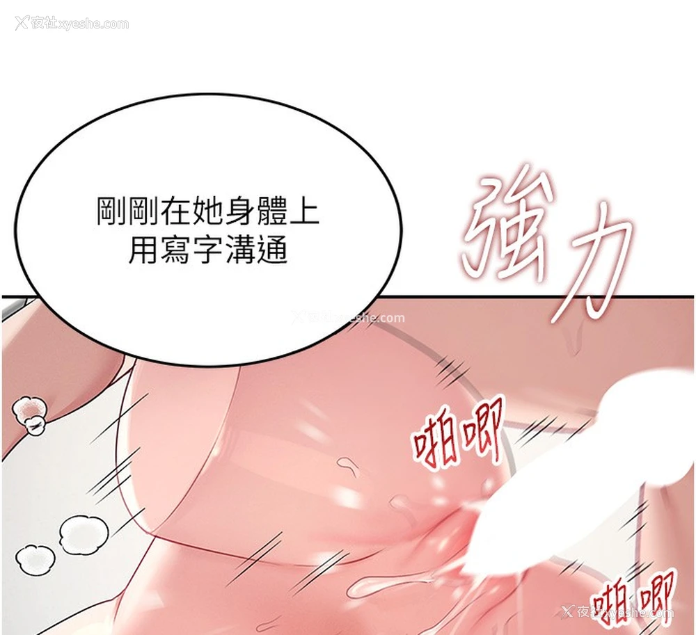 132P - 飞机杯女神连线中