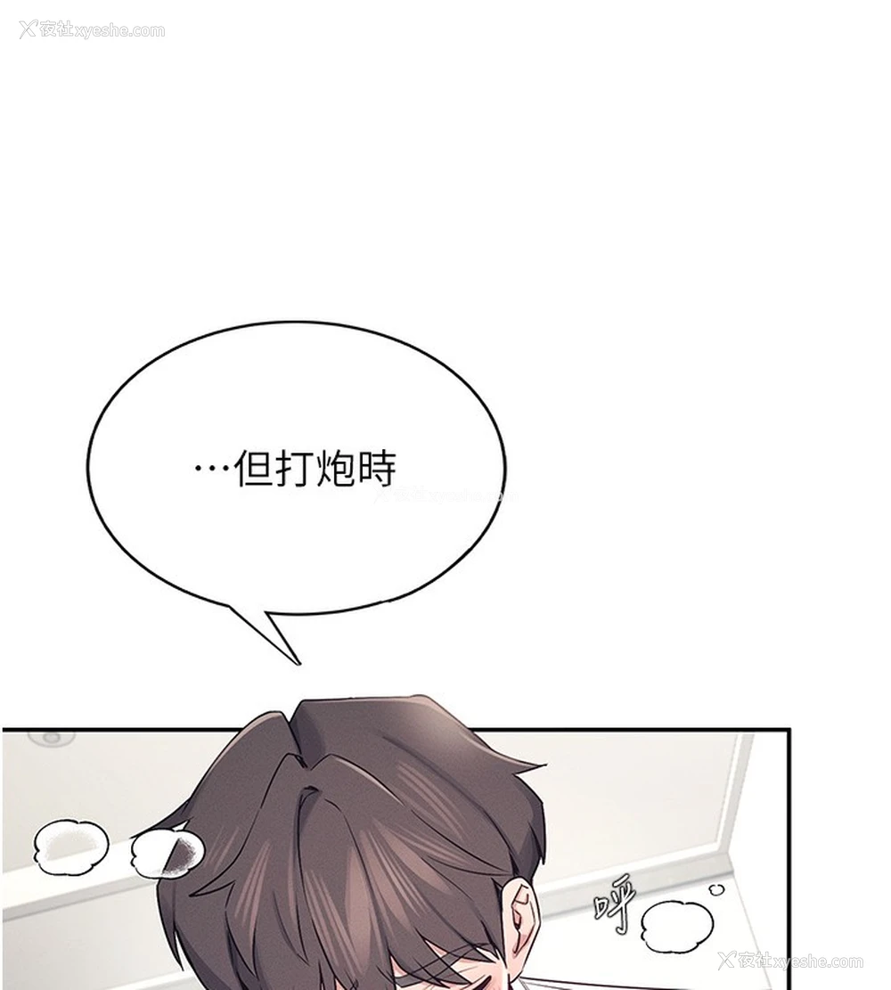 134P - 飞机杯女神连线中
