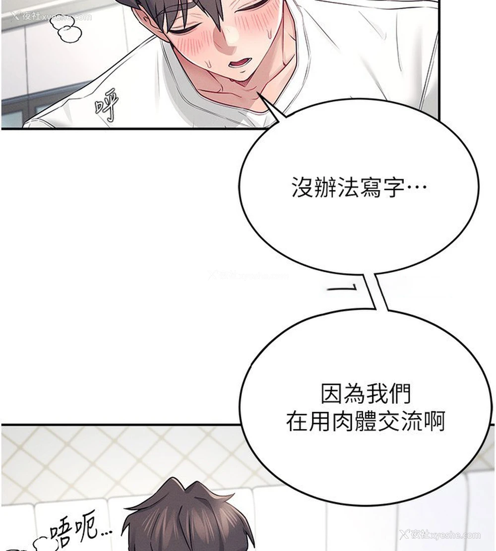 135P - 飞机杯女神连线中