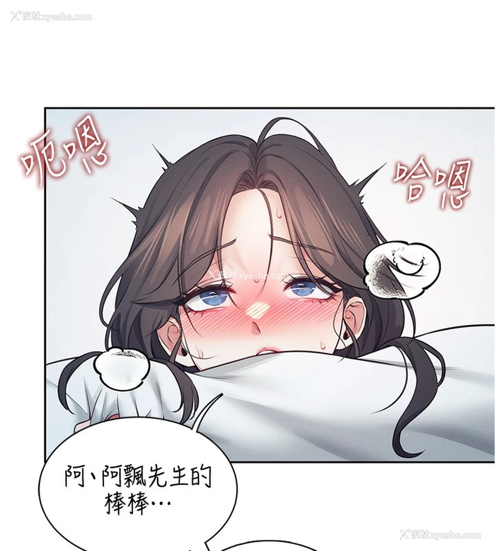 139P - 飞机杯女神连线中
