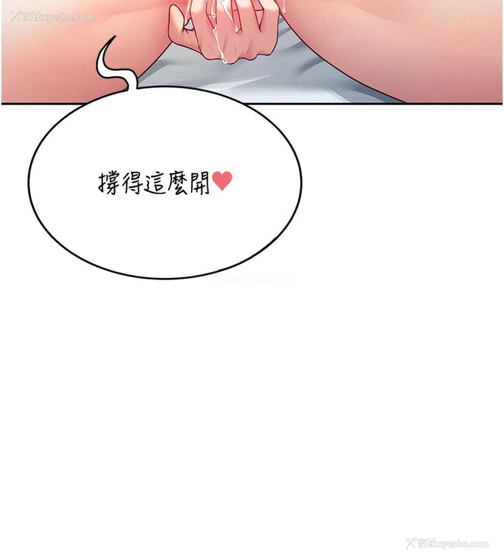142P - 飞机杯女神连线中