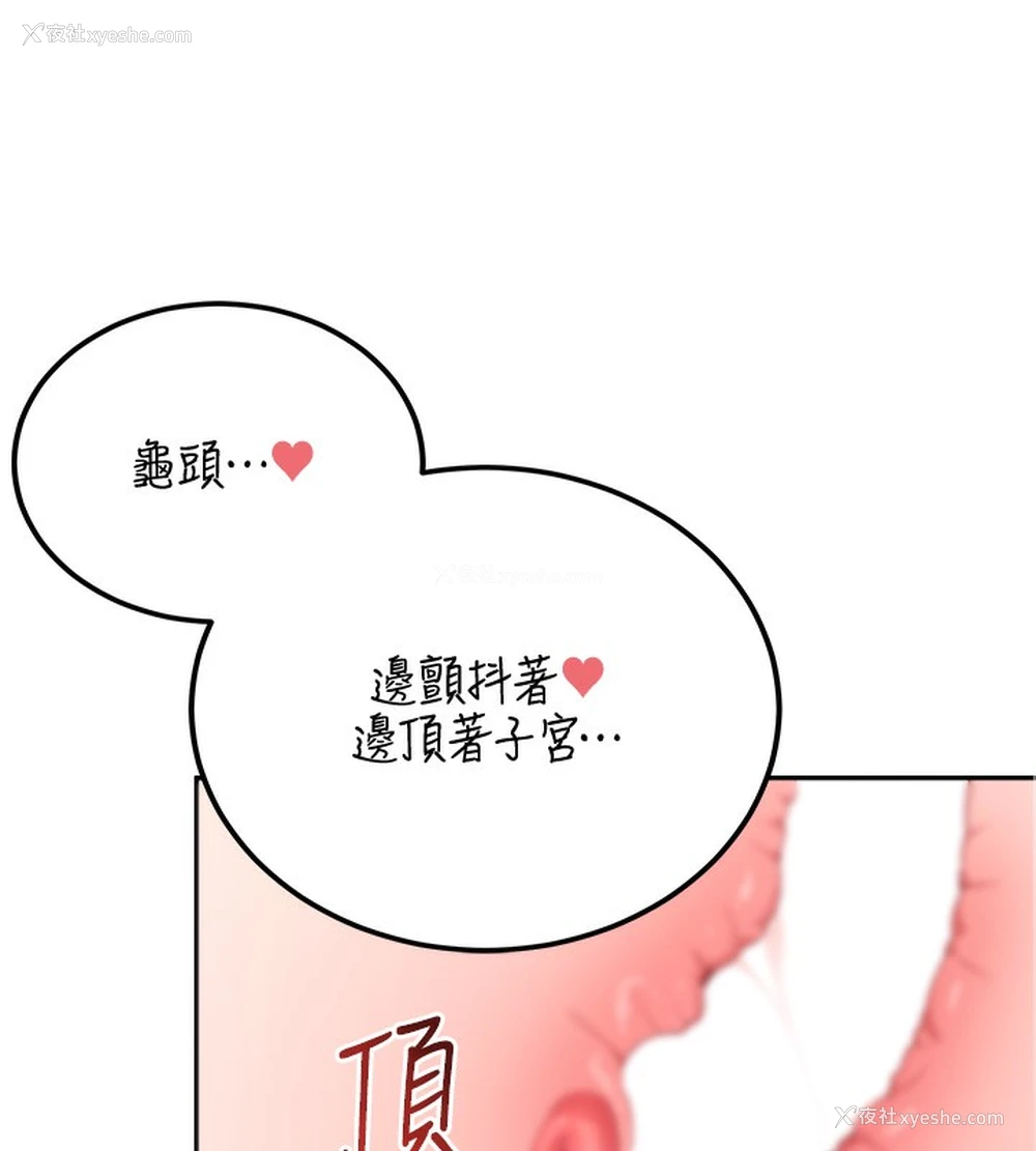 143P - 飞机杯女神连线中