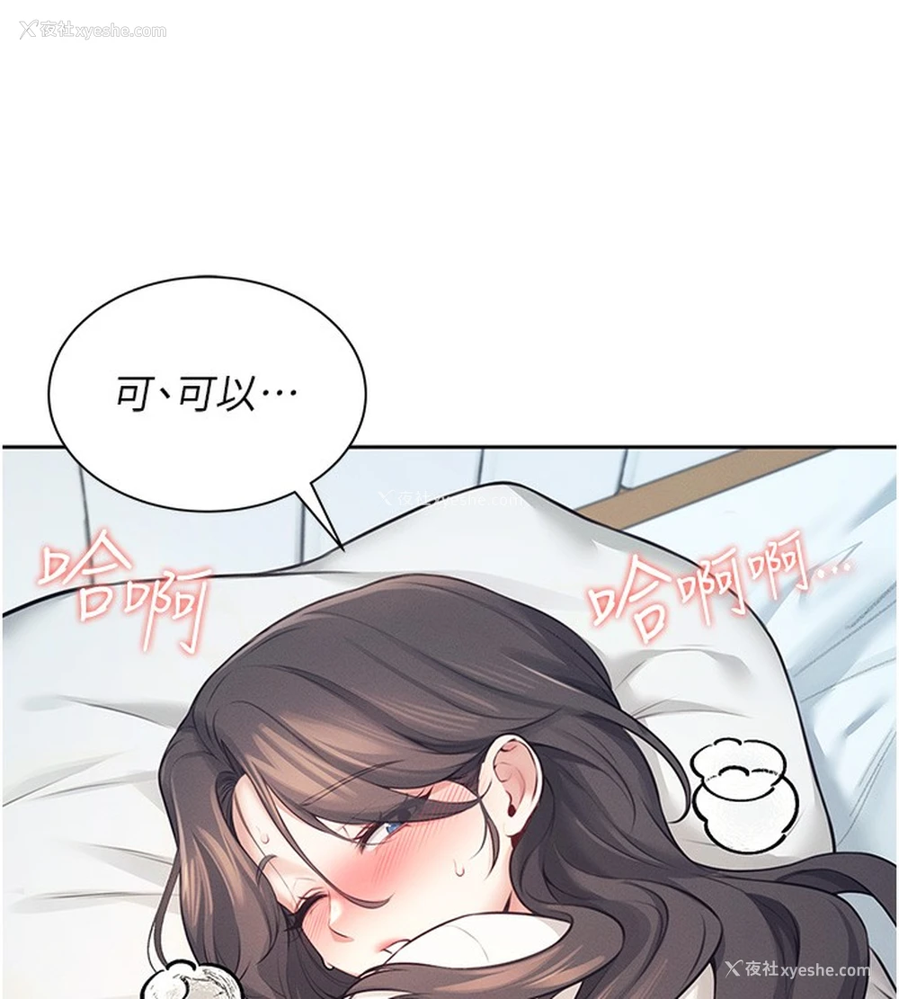 147P - 飞机杯女神连线中
