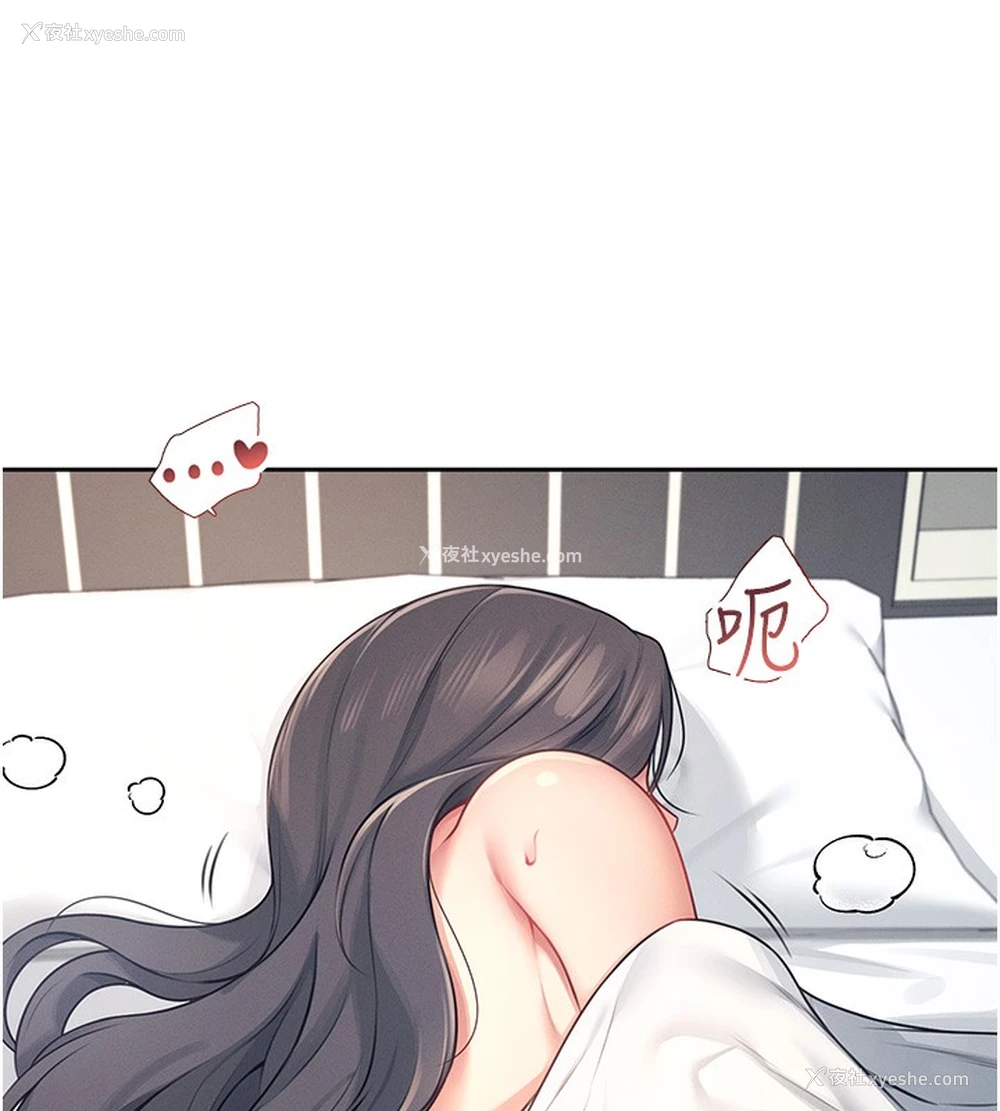 14P - 飞机杯女神连线中
