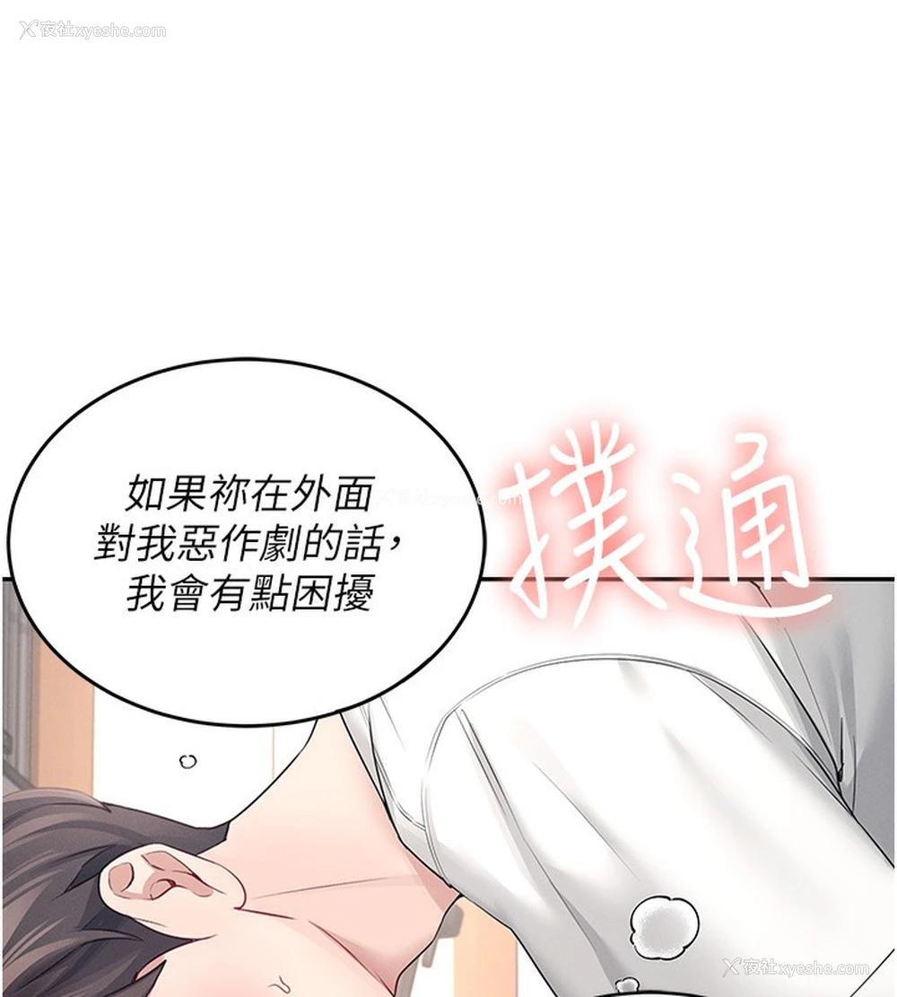 149P - 飞机杯女神连线中