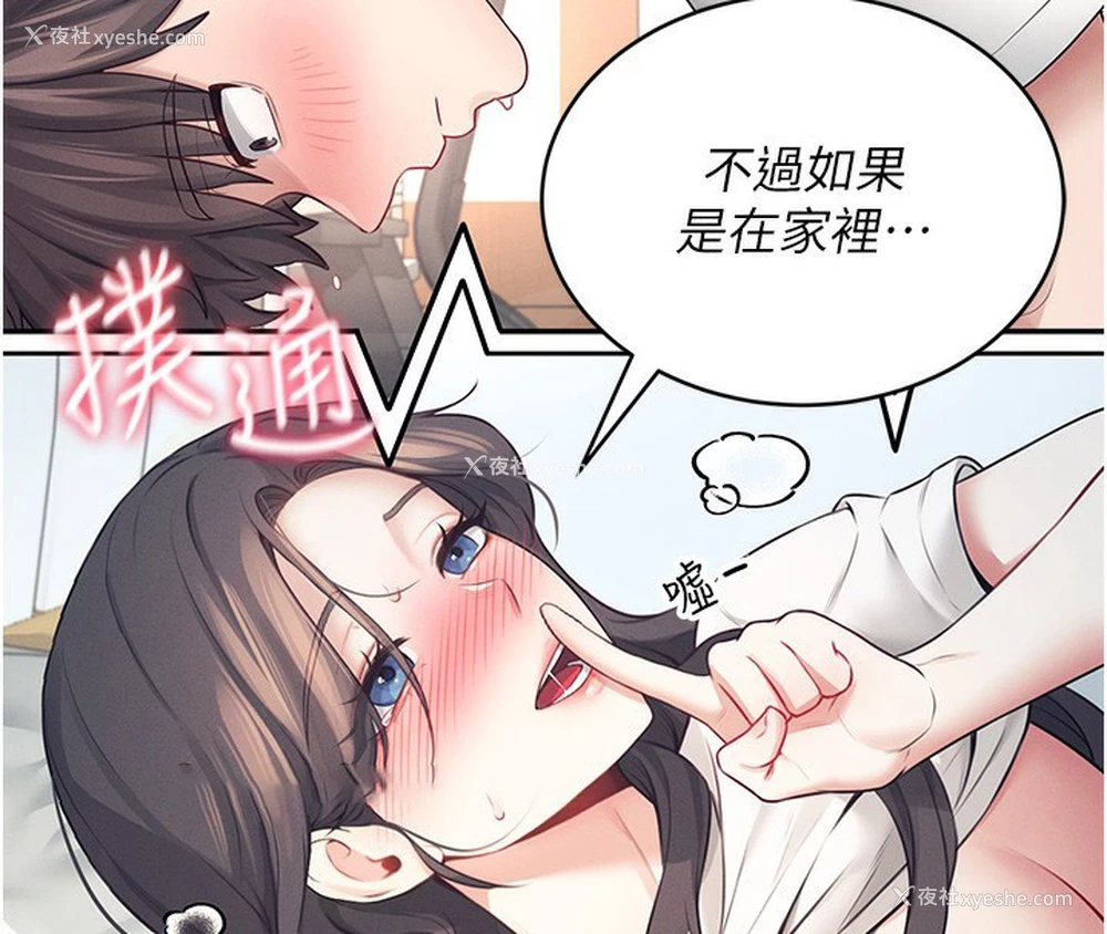 150P - 飞机杯女神连线中