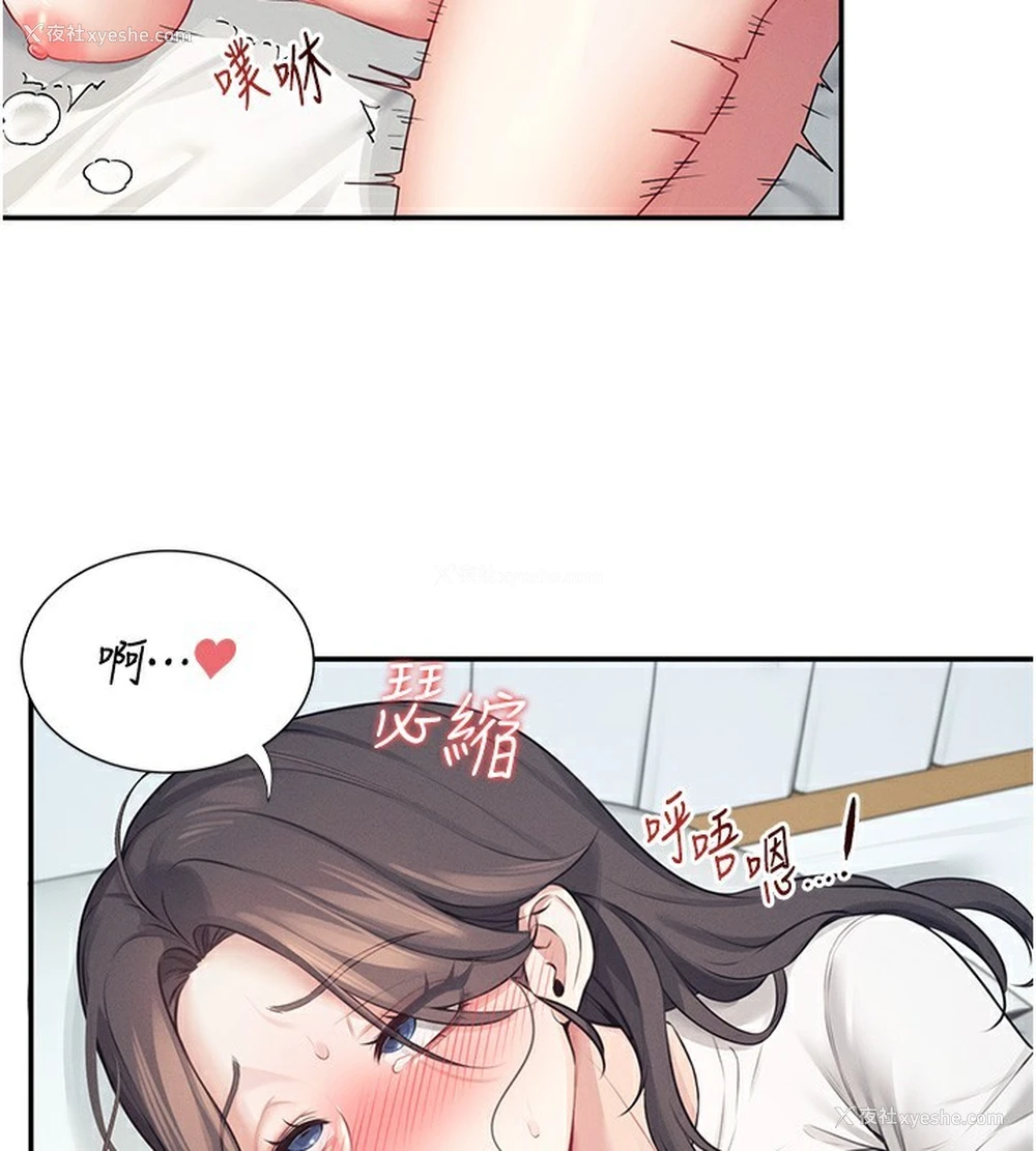 153P - 飞机杯女神连线中