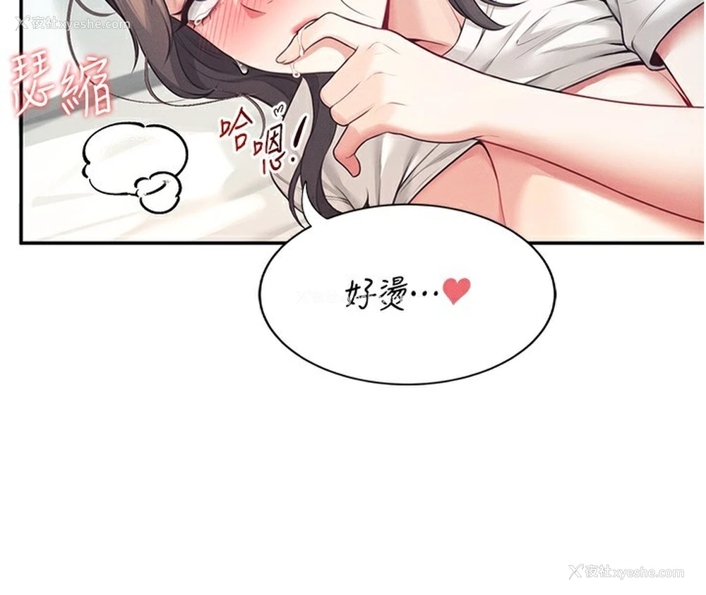 154P - 飞机杯女神连线中