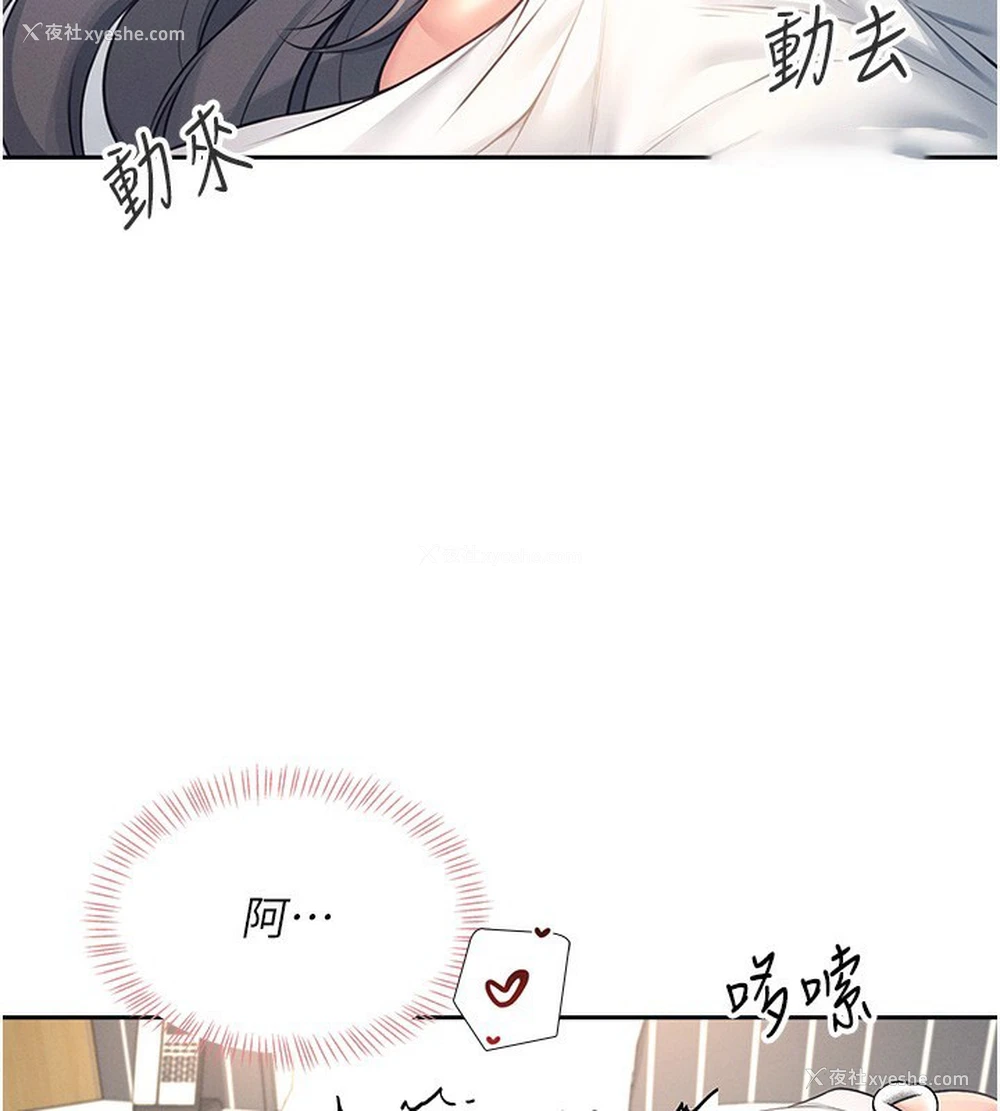 15P - 飞机杯女神连线中