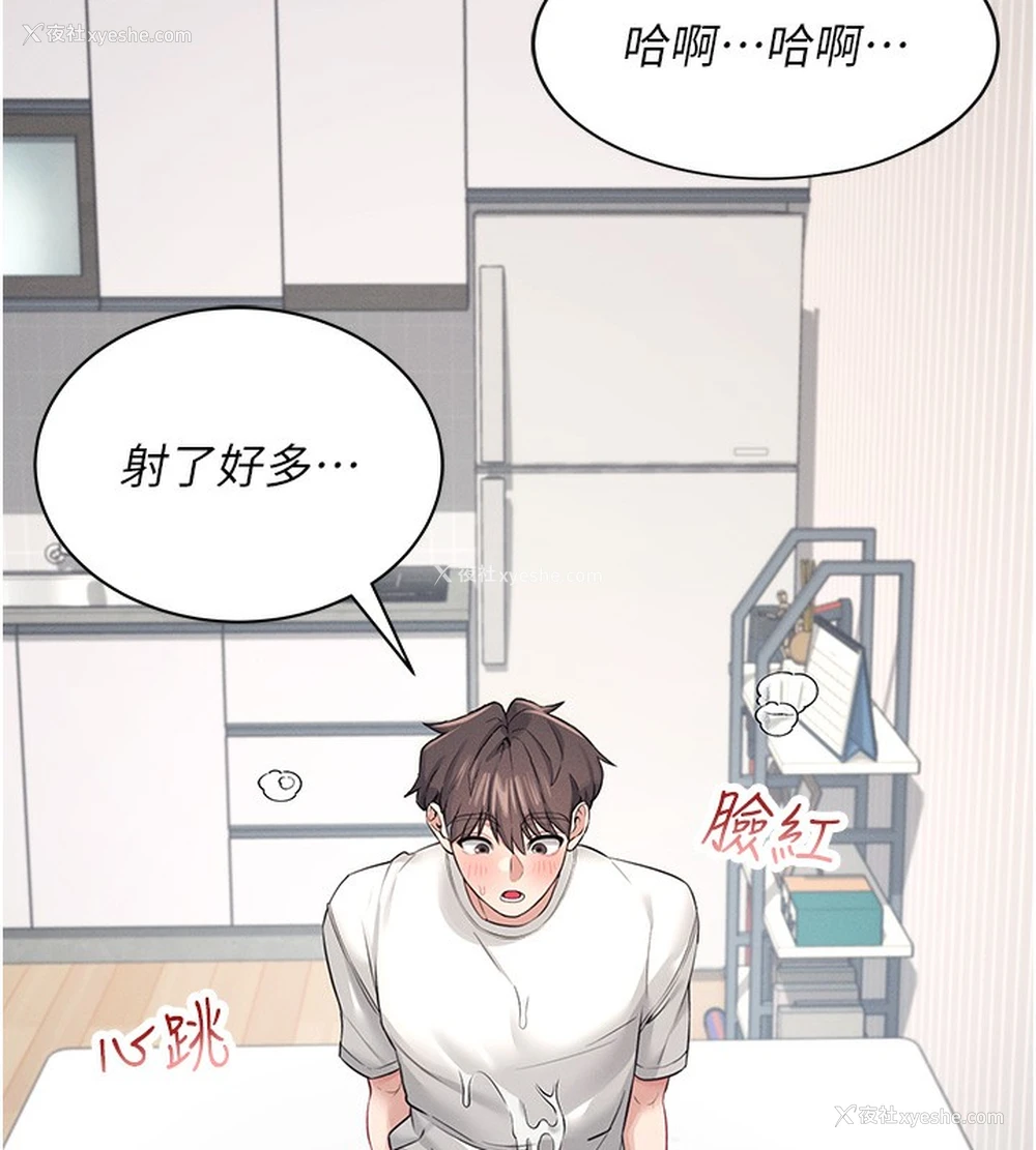 163P - 飞机杯女神连线中