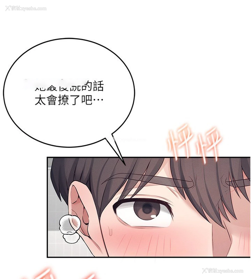 165P - 飞机杯女神连线中