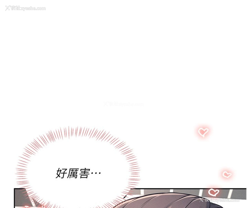 17P - 飞机杯女神连线中