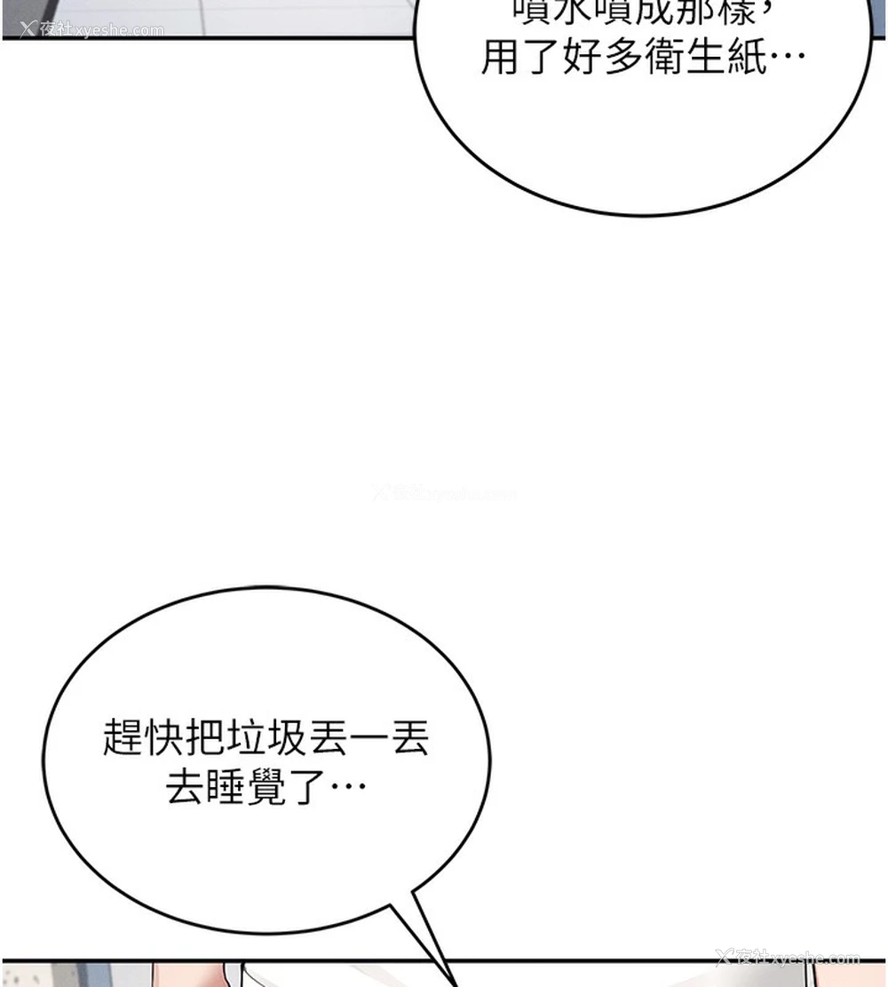 175P - 飞机杯女神连线中