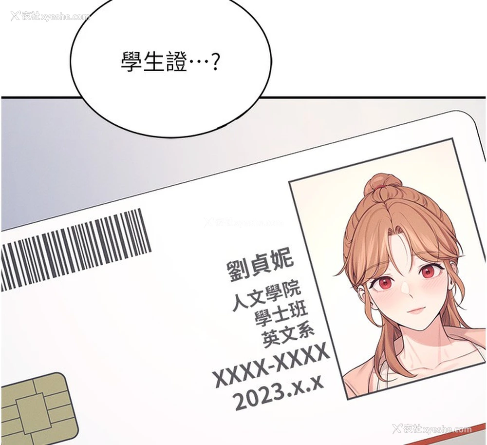 178P - 飞机杯女神连线中