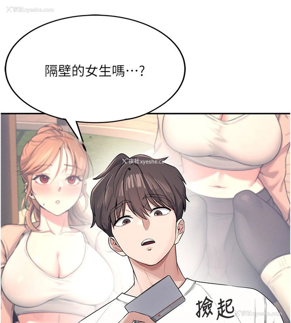 180P - 飞机杯女神连线中