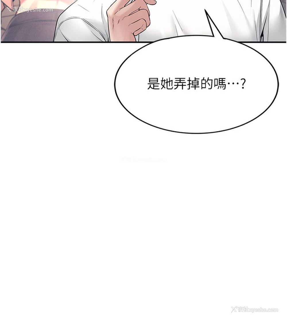 181P - 飞机杯女神连线中