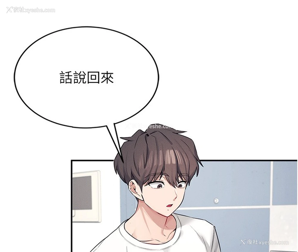 182P - 飞机杯女神连线中