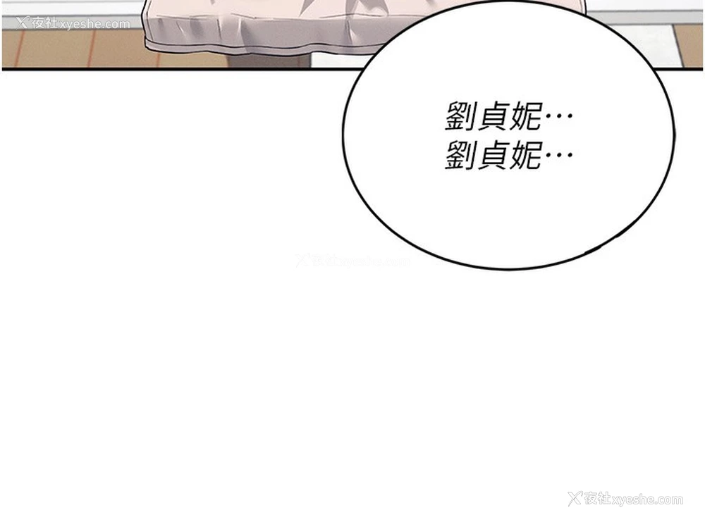 185P - 飞机杯女神连线中