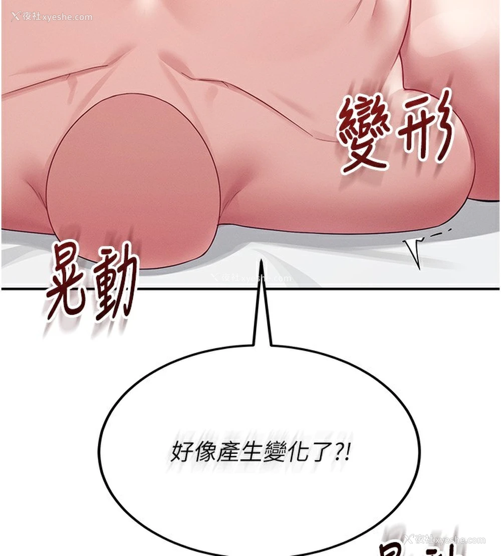 188P - 飞机杯女神连线中