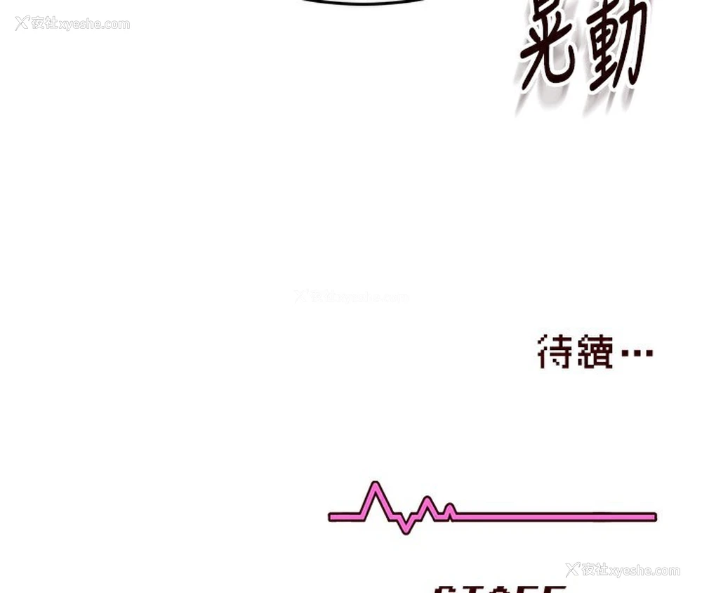 189P - 飞机杯女神连线中
