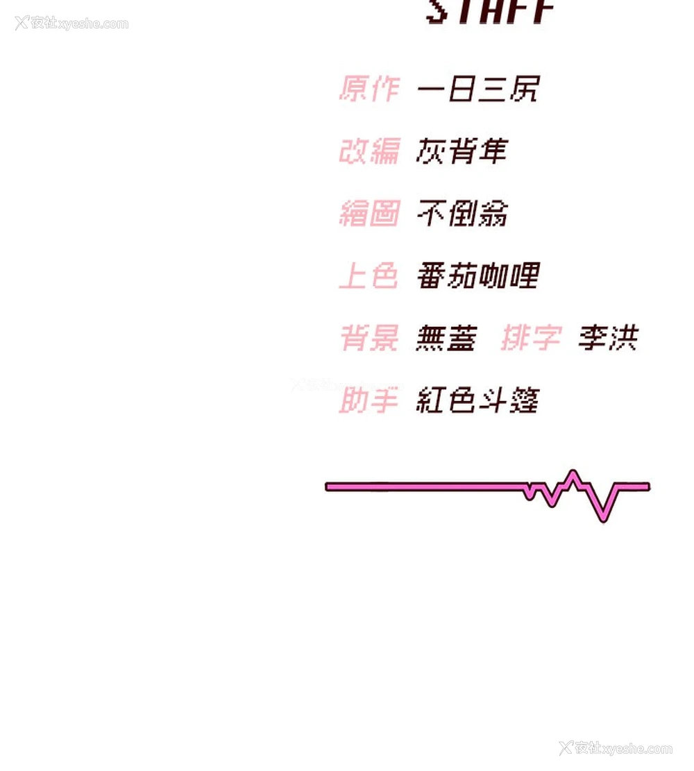 190P - 飞机杯女神连线中