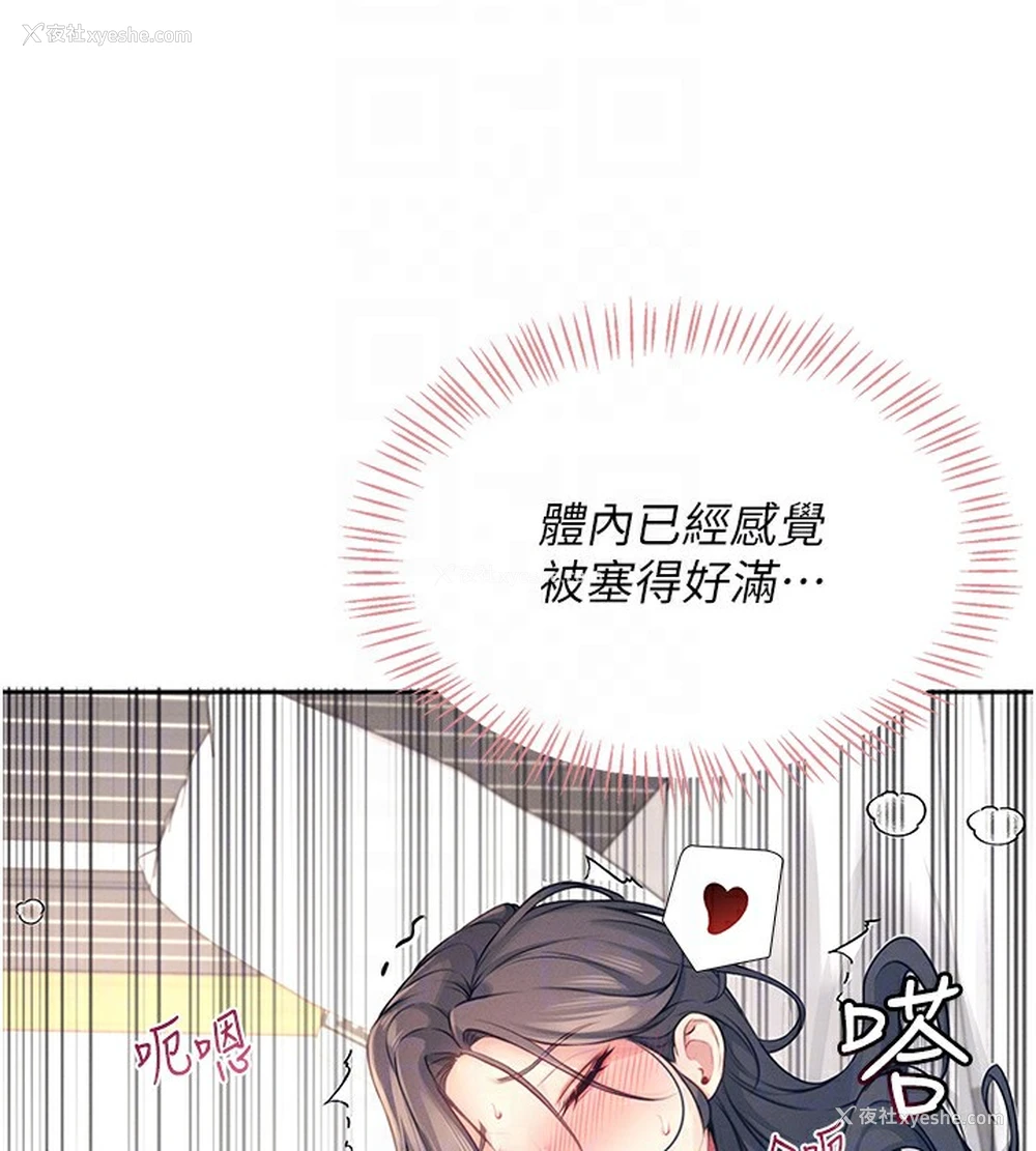 19P - 飞机杯女神连线中