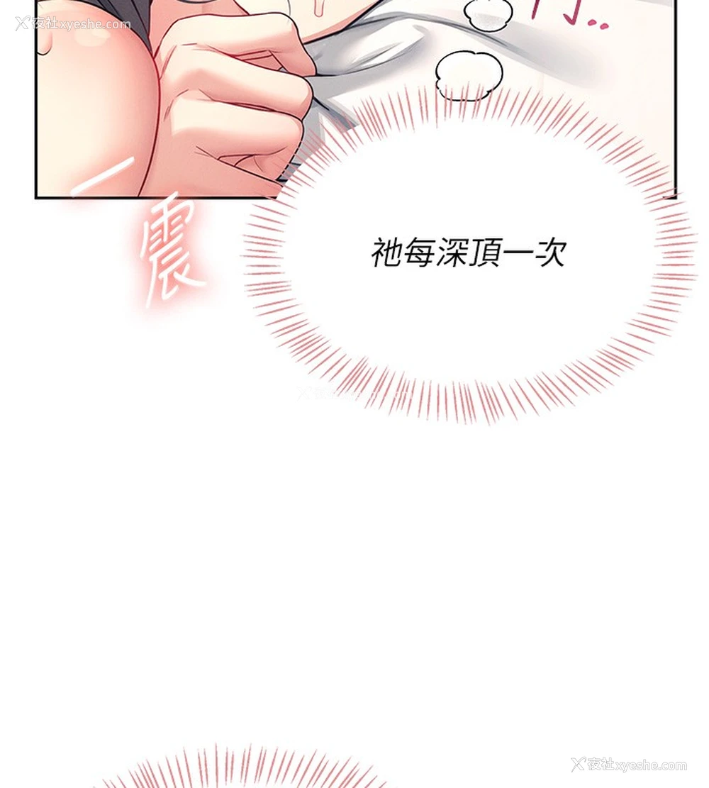 24P - 飞机杯女神连线中
