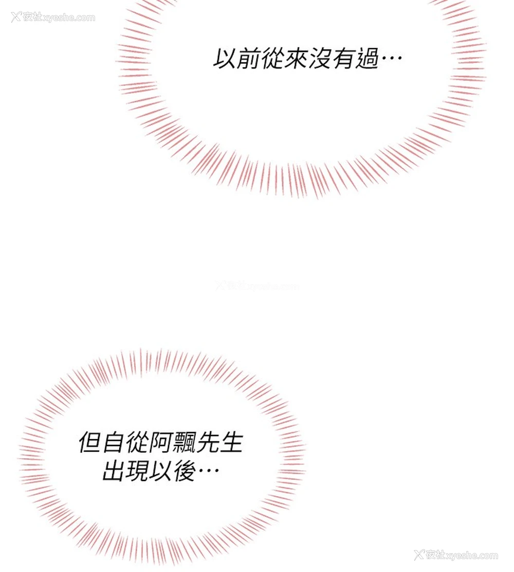 27P - 飞机杯女神连线中