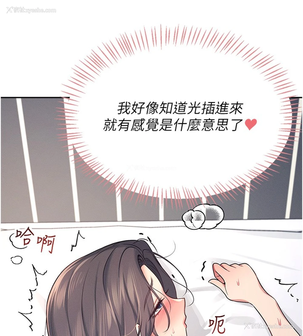 28P - 飞机杯女神连线中