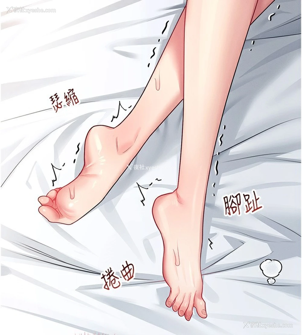 31P - 飞机杯女神连线中
