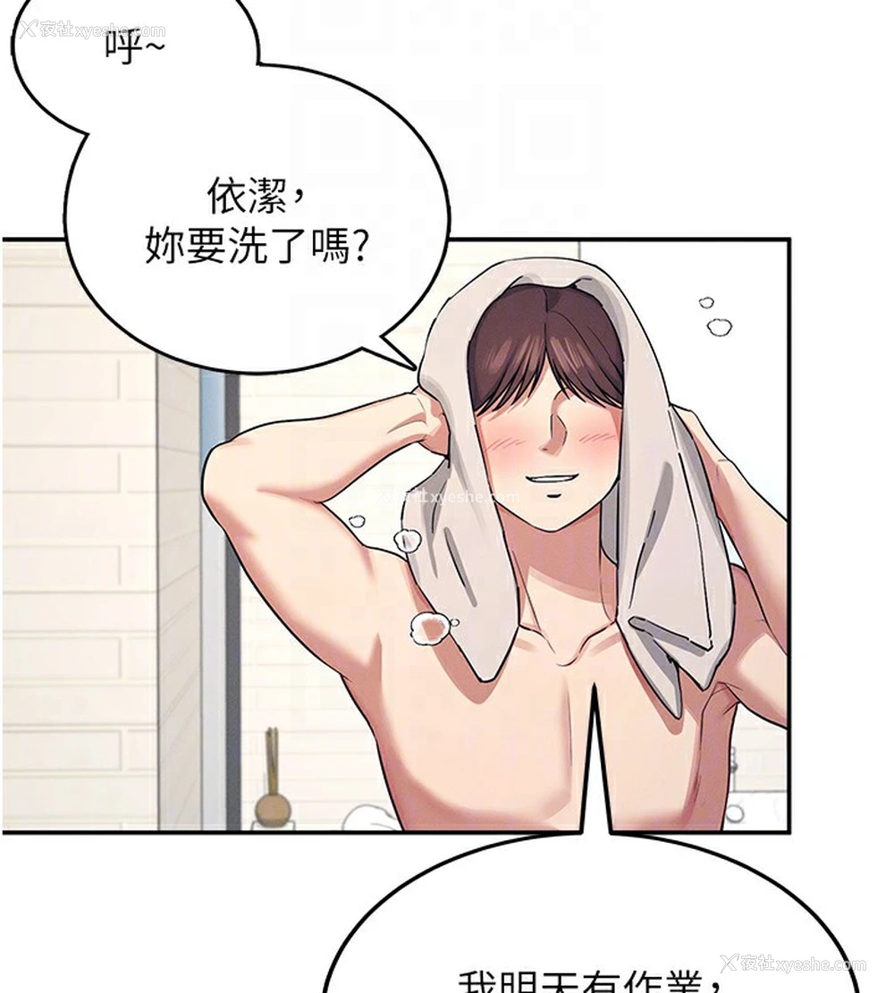 35P - 飞机杯女神连线中