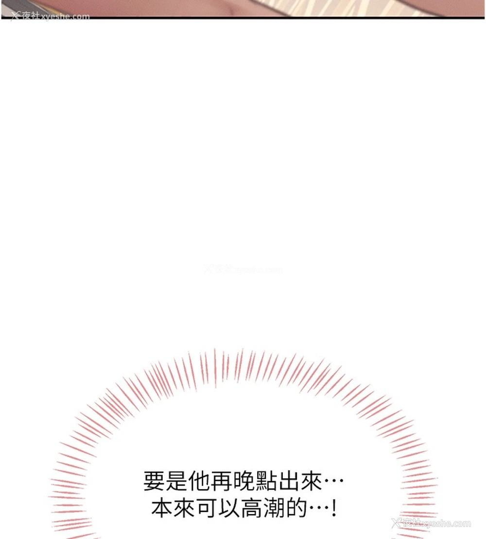 39P - 飞机杯女神连线中