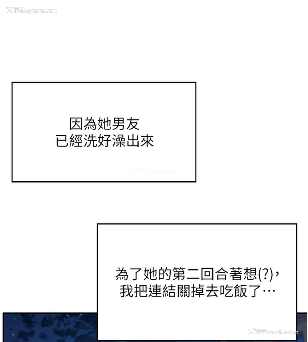 42P - 飞机杯女神连线中