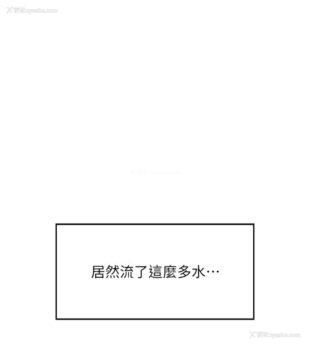 46P - 飞机杯女神连线中