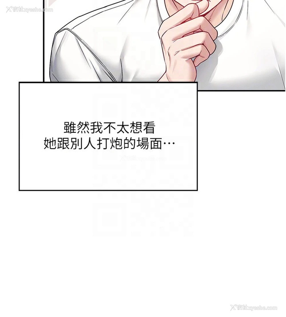 51P - 飞机杯女神连线中
