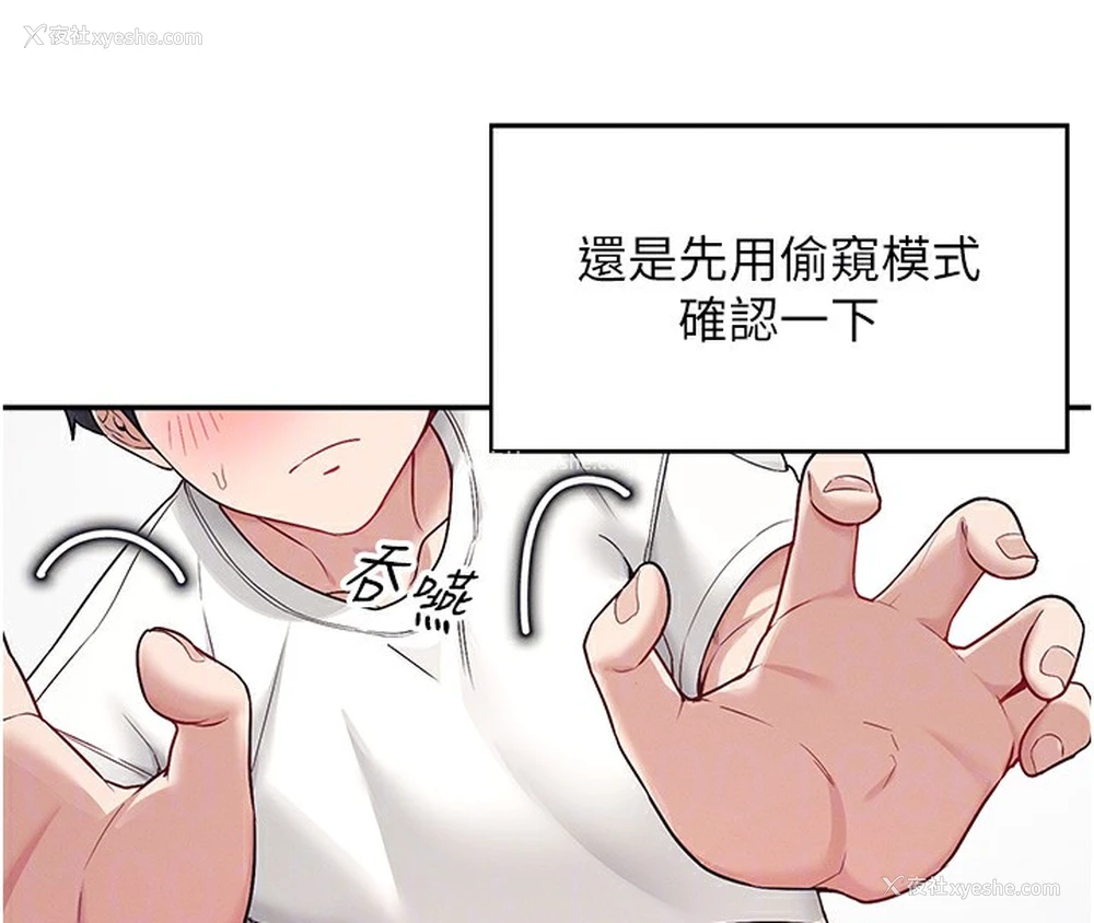 52P - 飞机杯女神连线中