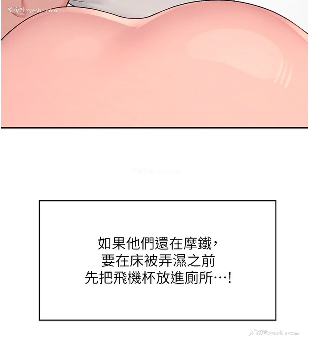 53P - 飞机杯女神连线中