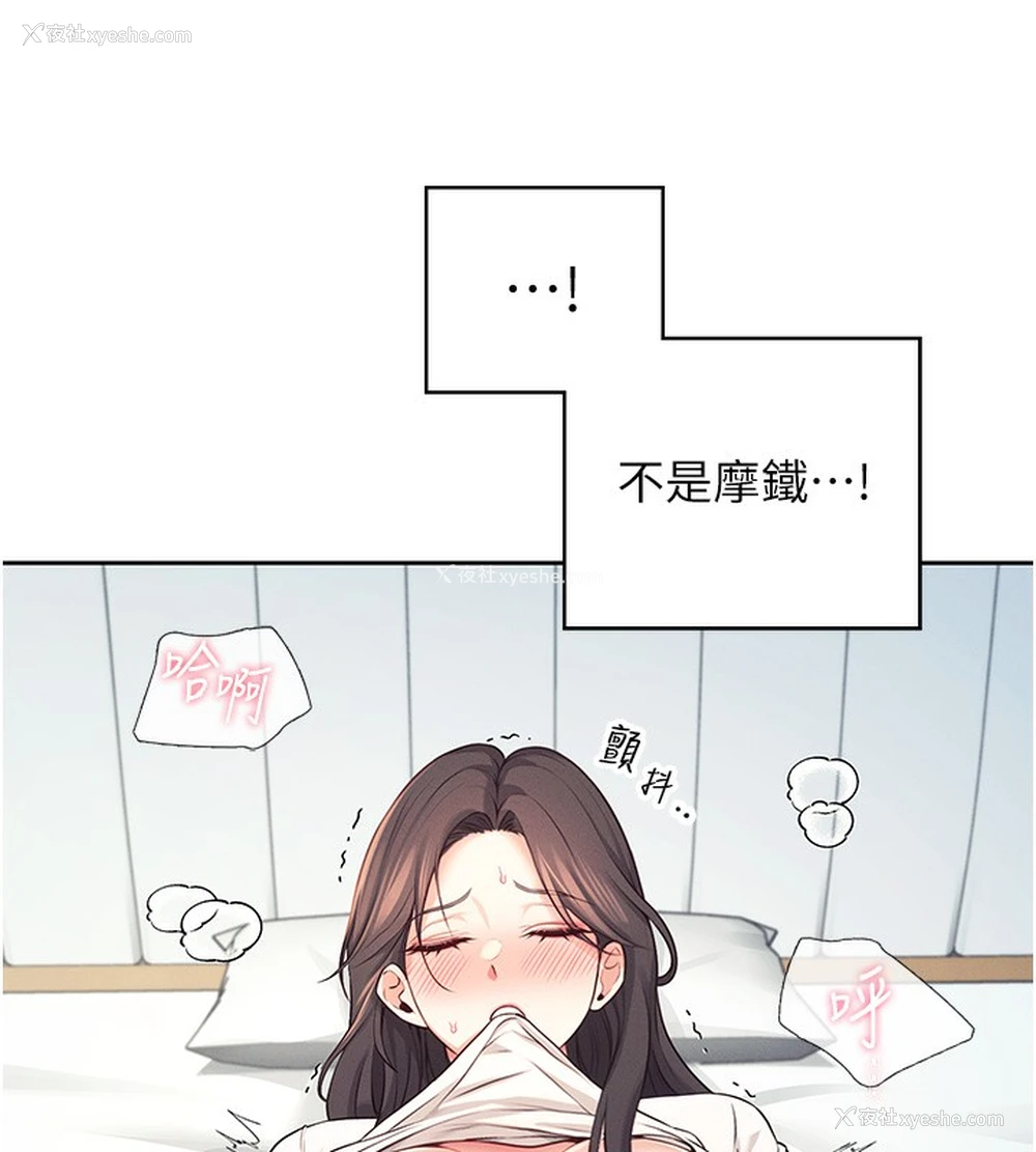 56P - 飞机杯女神连线中