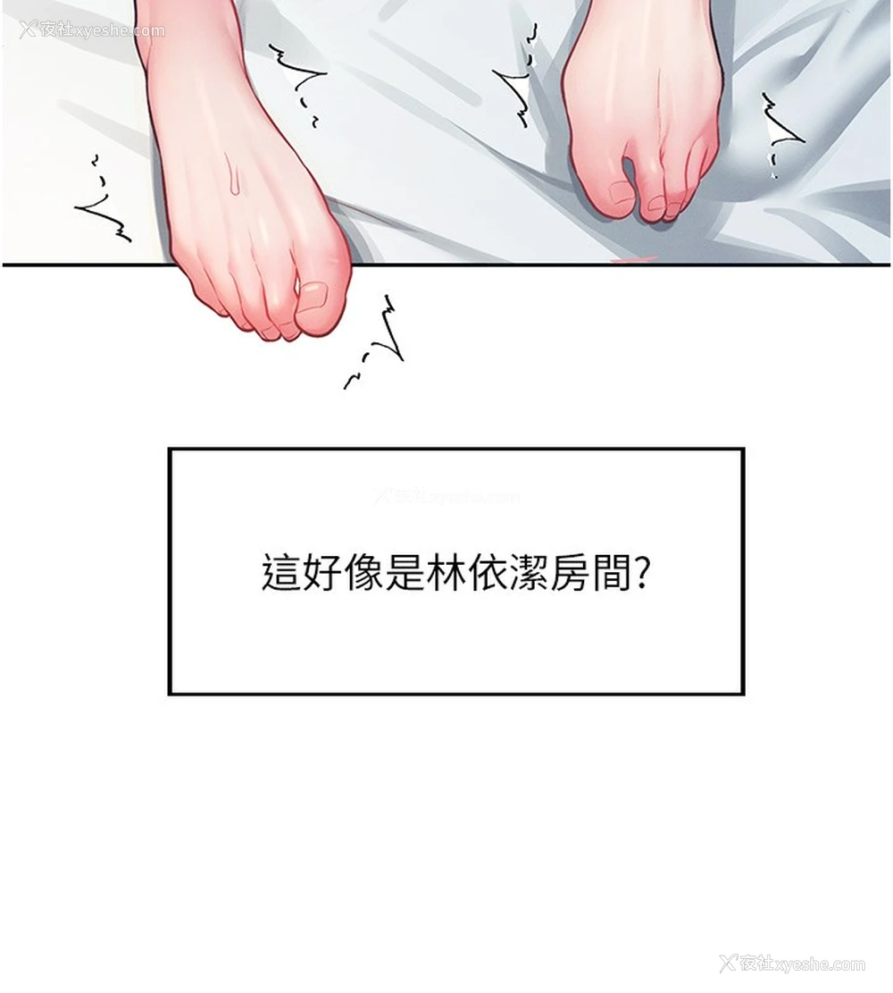 58P - 飞机杯女神连线中
