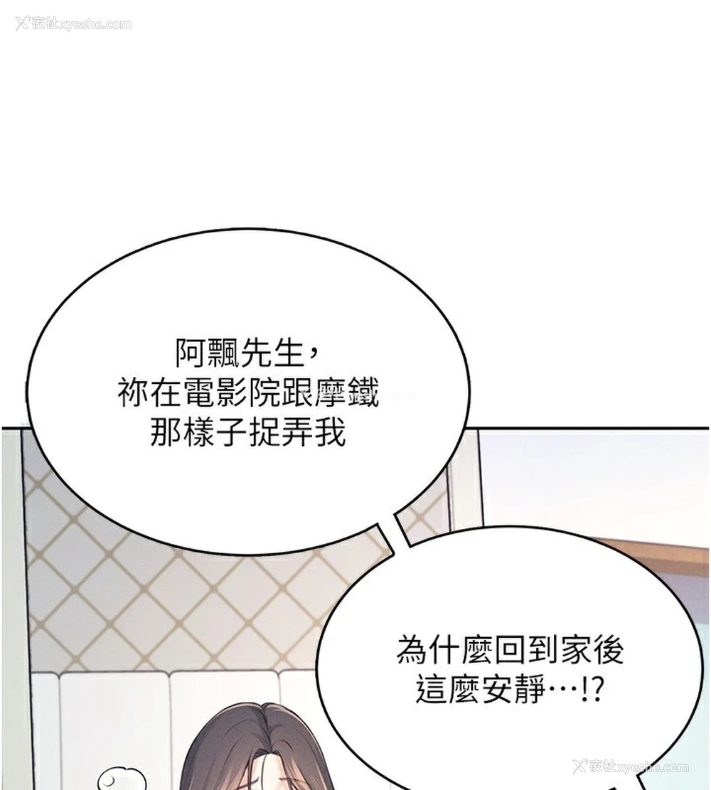 61P - 飞机杯女神连线中
