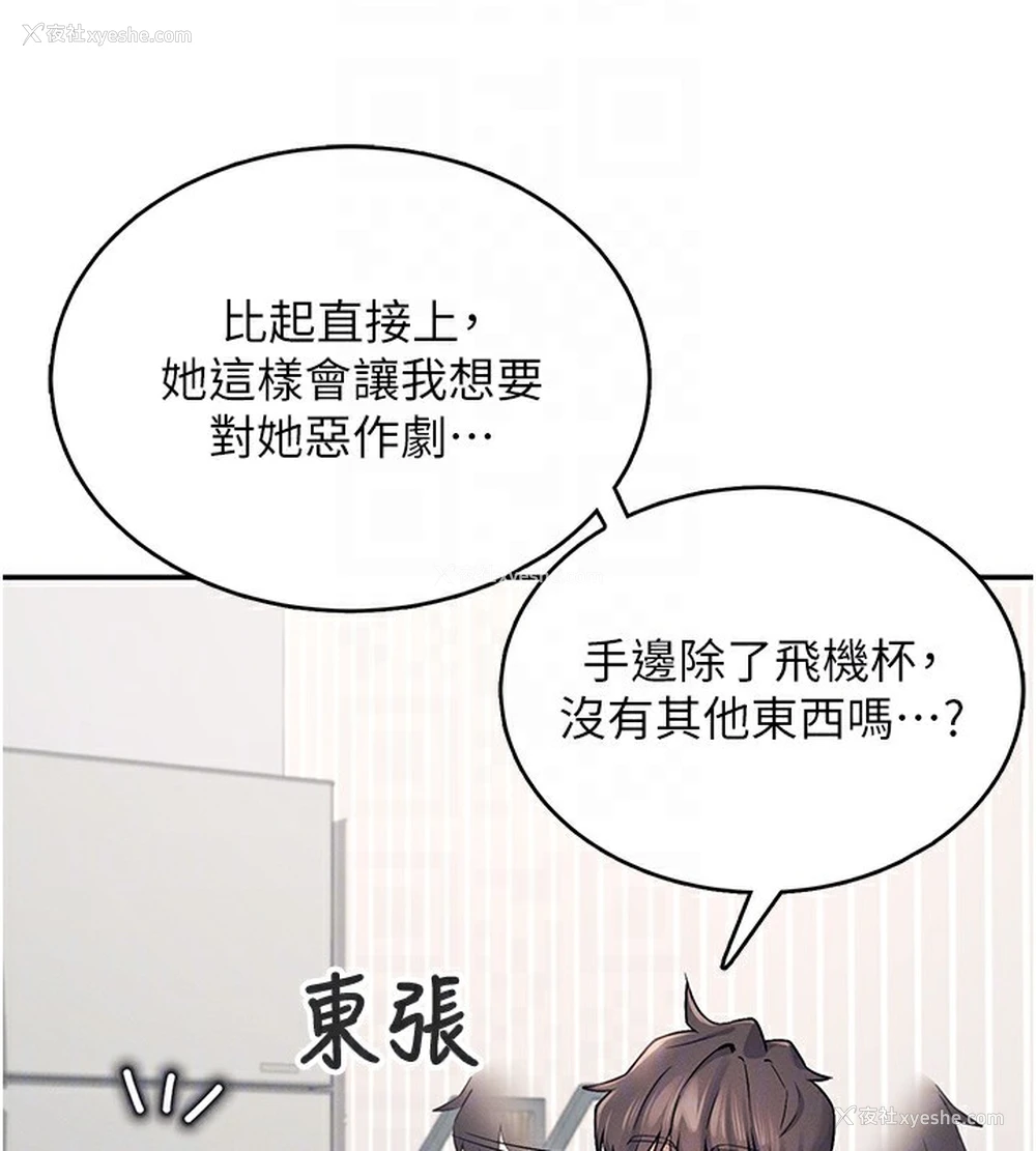 65P - 飞机杯女神连线中